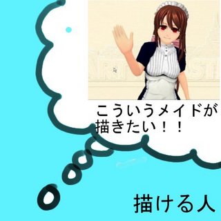 こういうメイドが.jpg