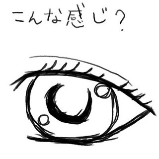 とりあえず目.jpg