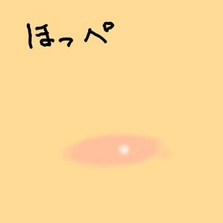 頬.jpg